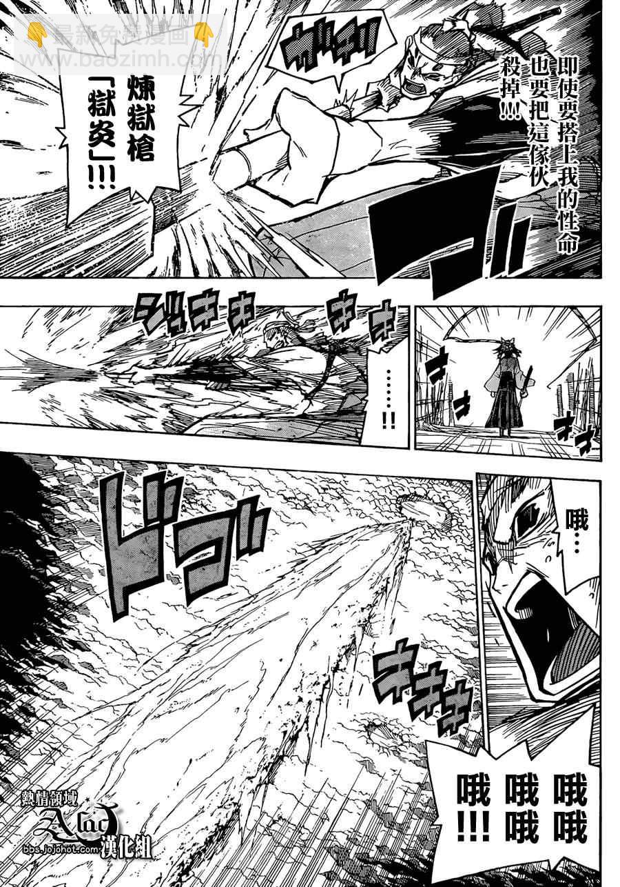 第52话 觉醒9