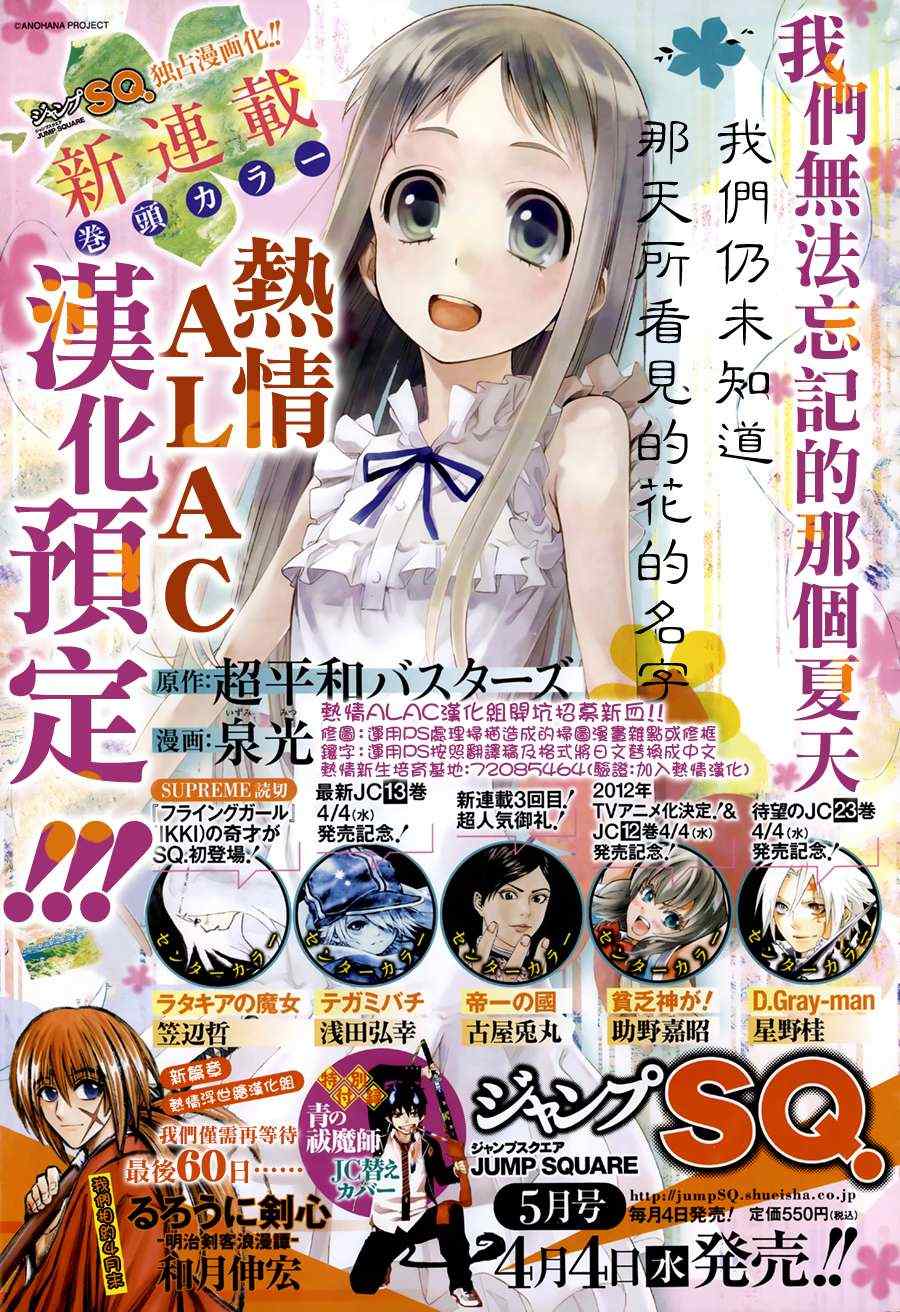 第55话 归还0