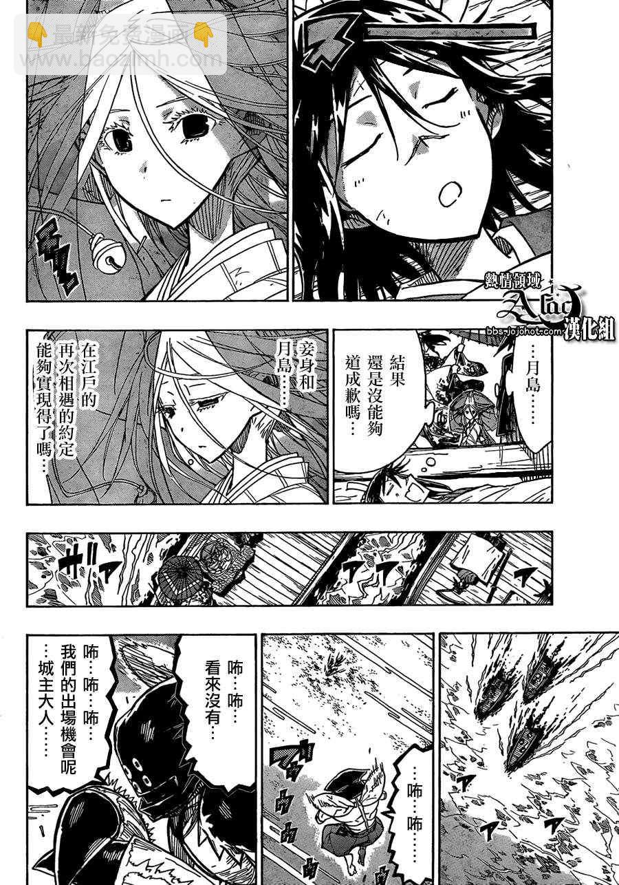 第55话 归还14