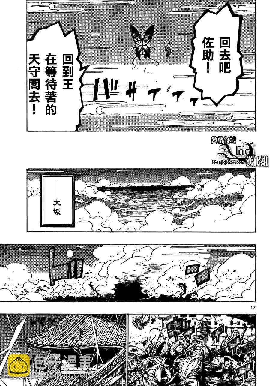 第55话 归还17