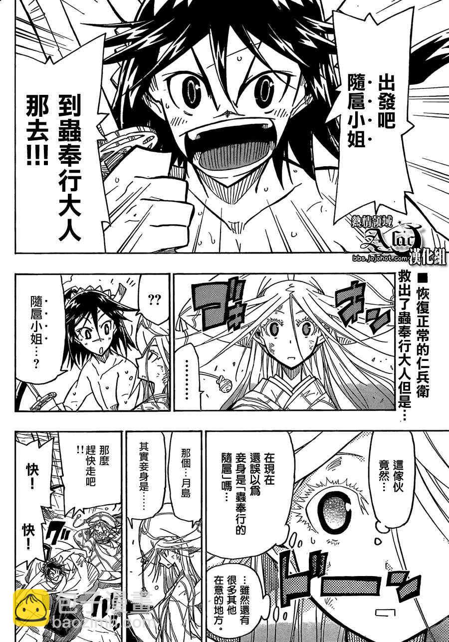 第55话 归还2