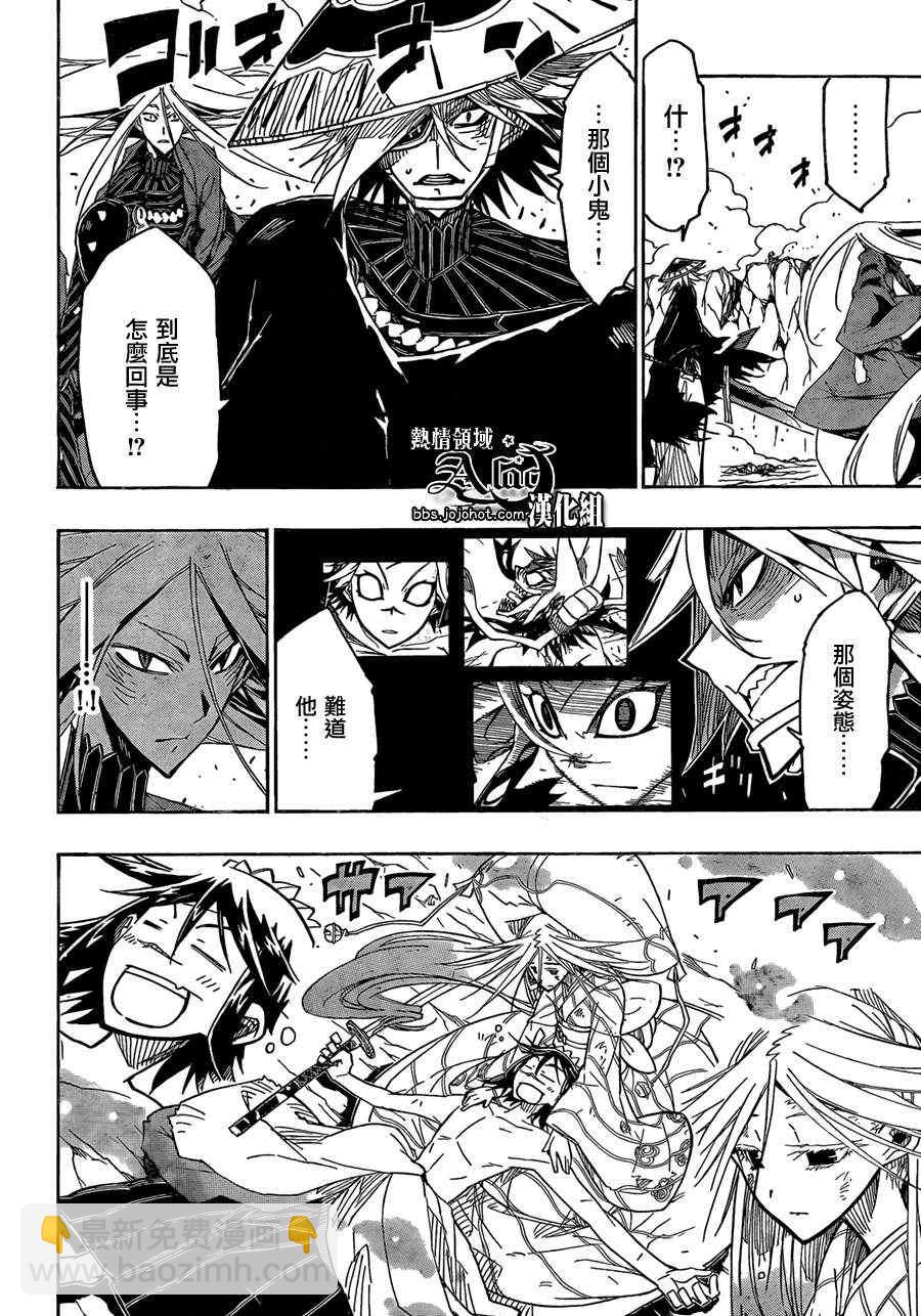 第55话 归还4