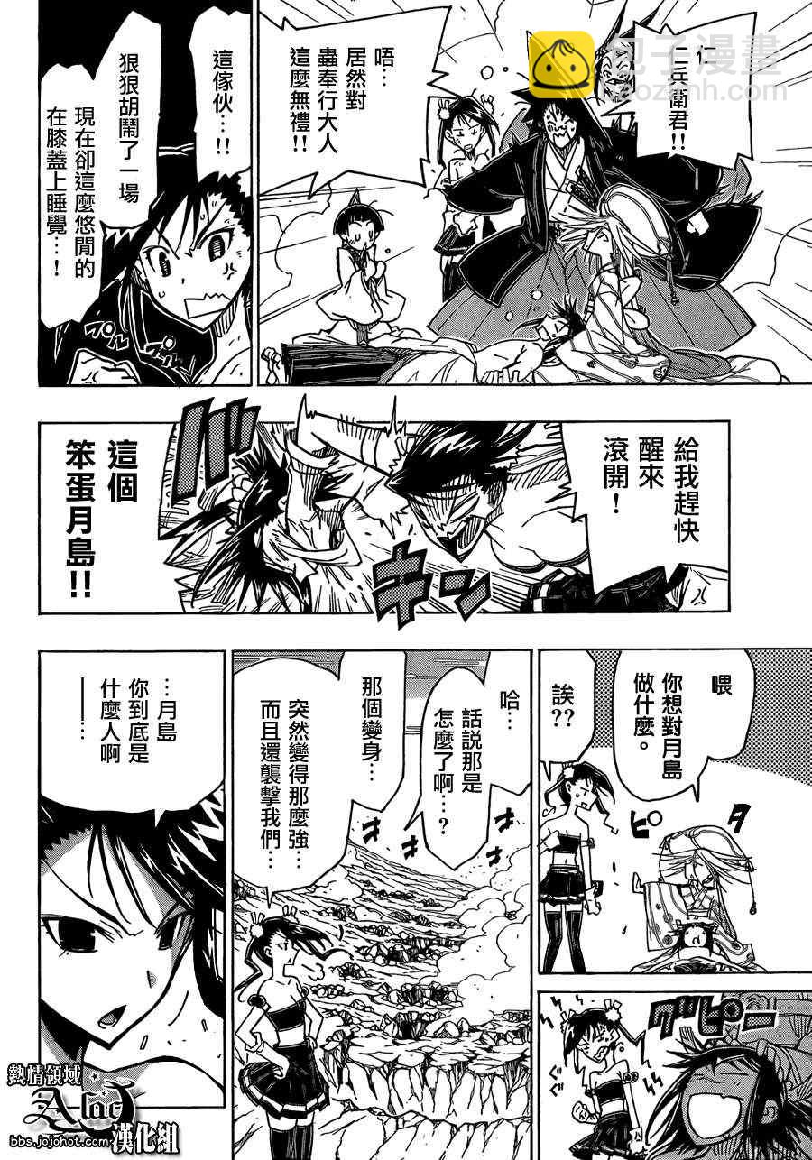 第55话 归还6