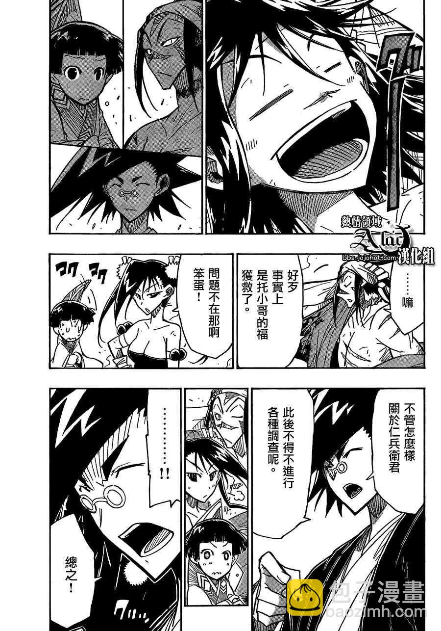 第55话 归还7
