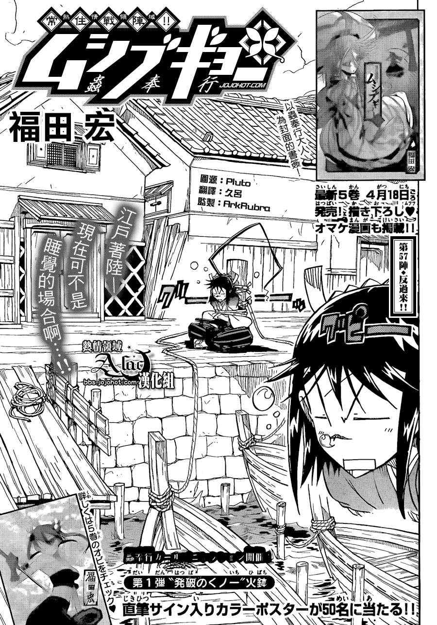 第57话 反过来0