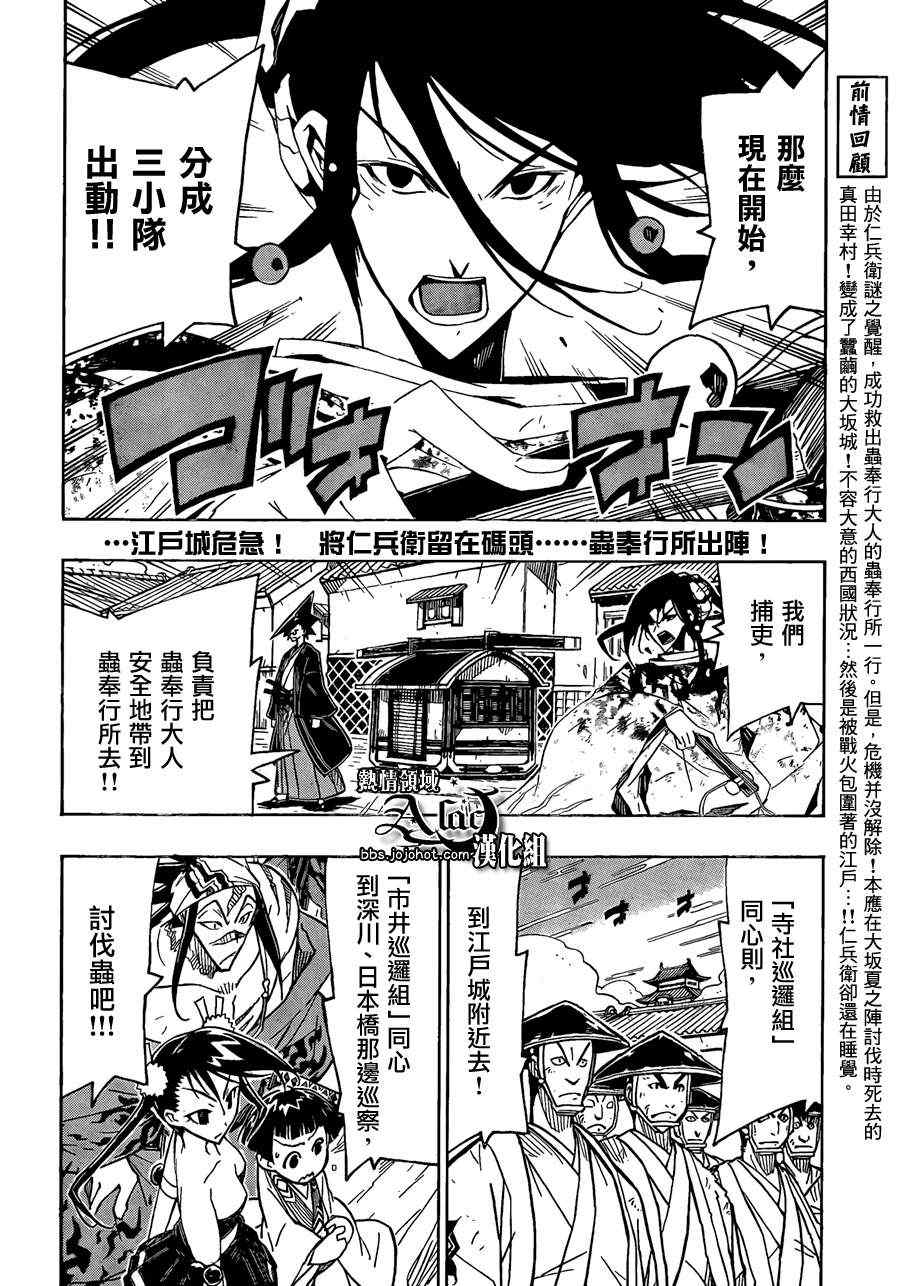 第57话 反过来1