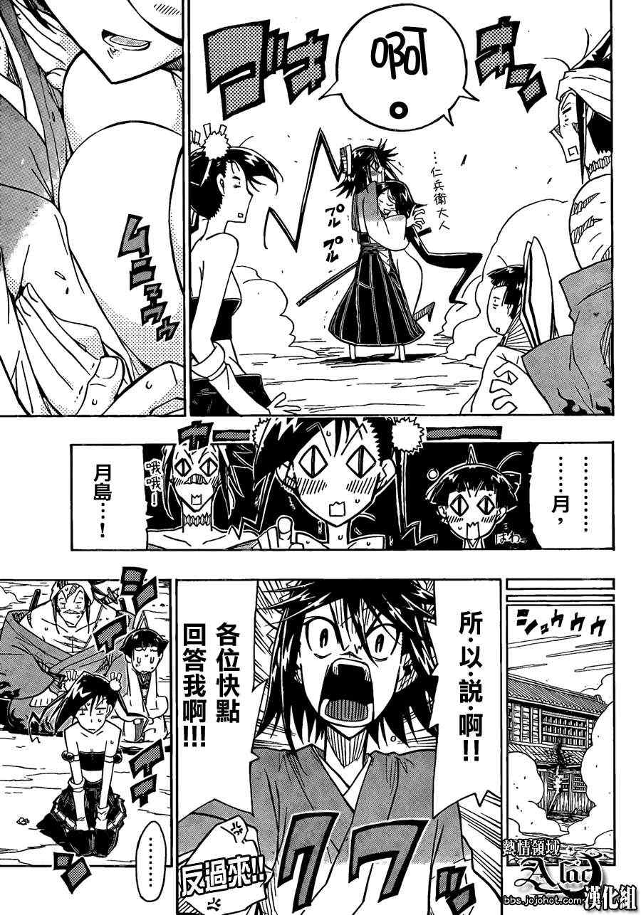 第57话 反过来10