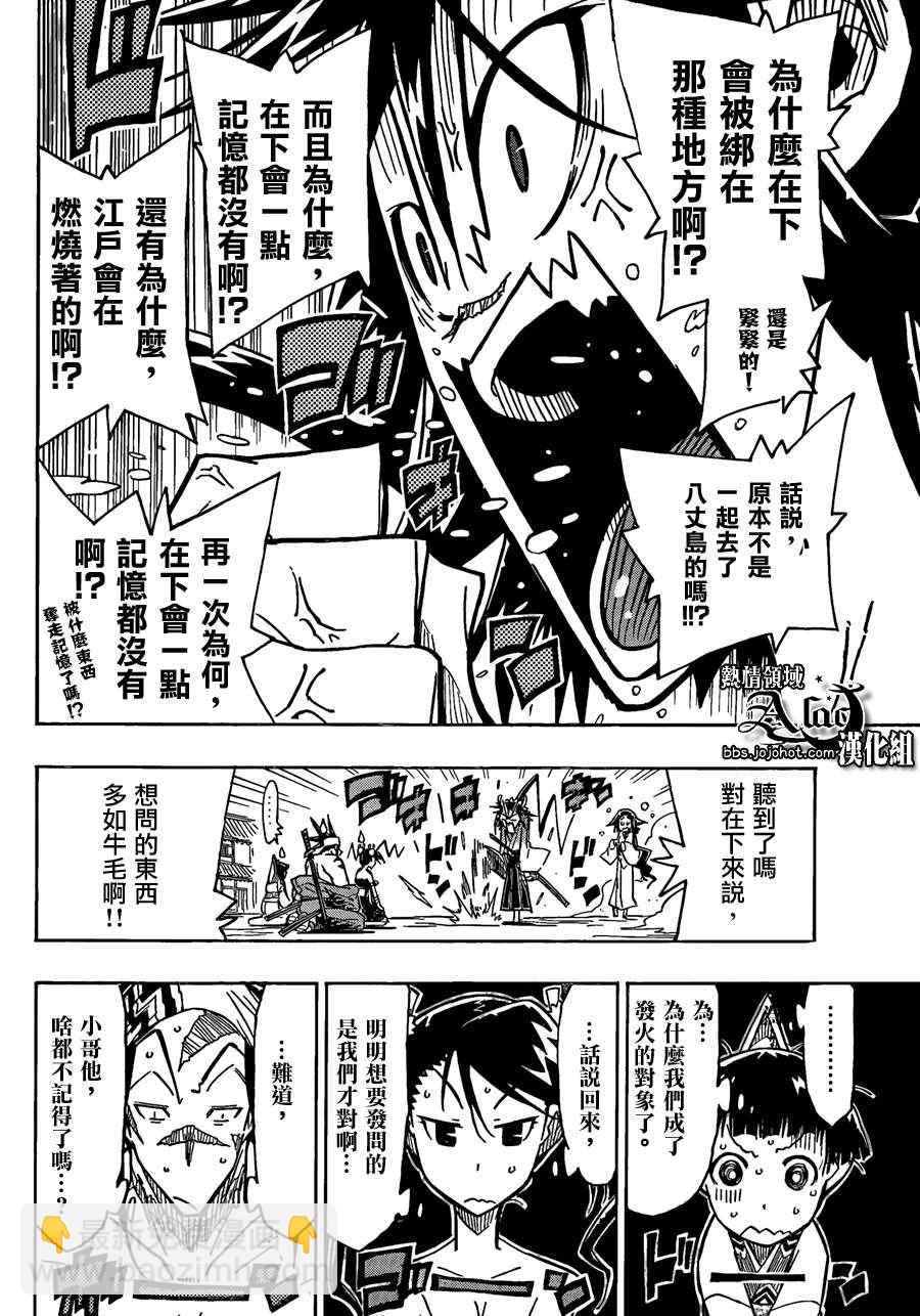 第57话 反过来11