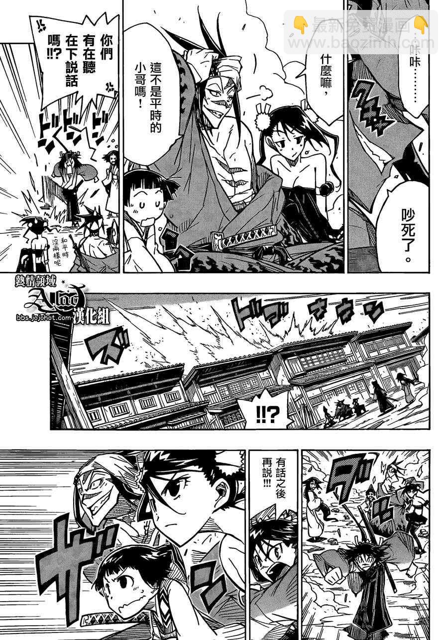 第57话 反过来12