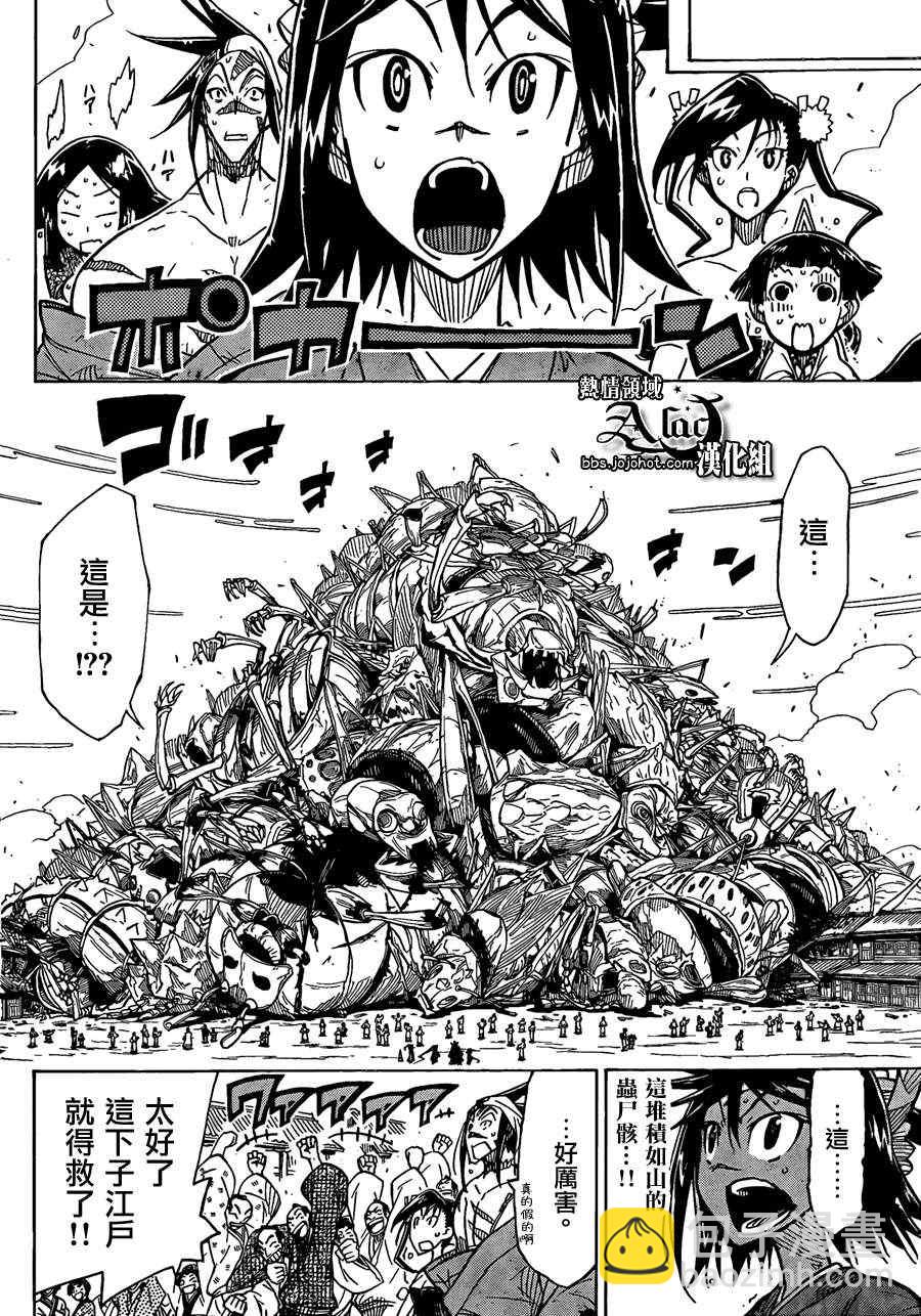 第57话 反过来13