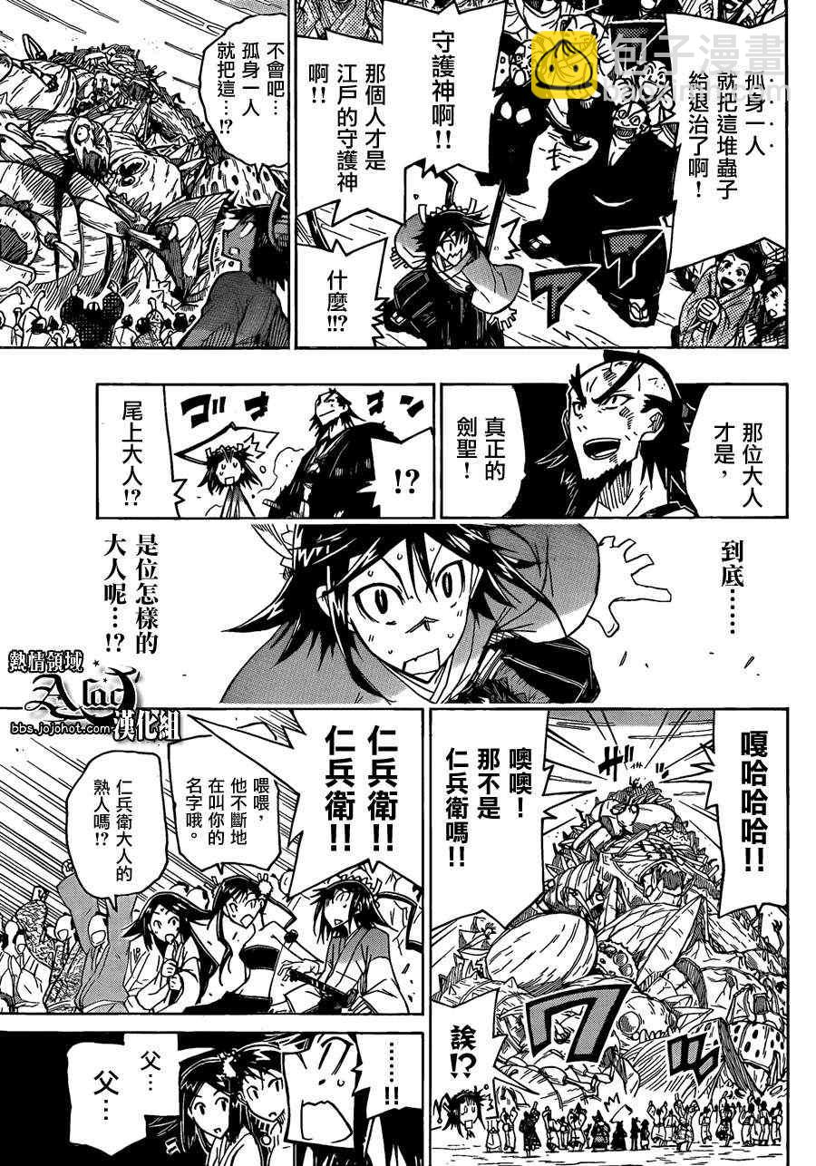 第57话 反过来14