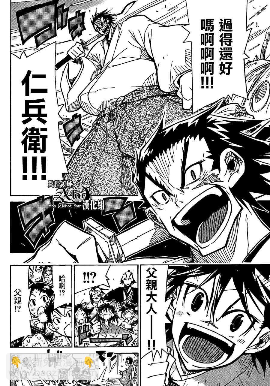 第57话 反过来15