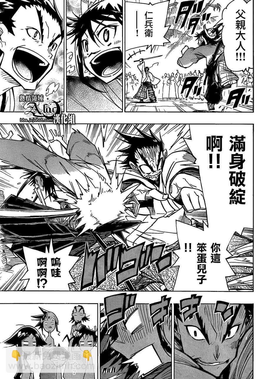 第57话 反过来16