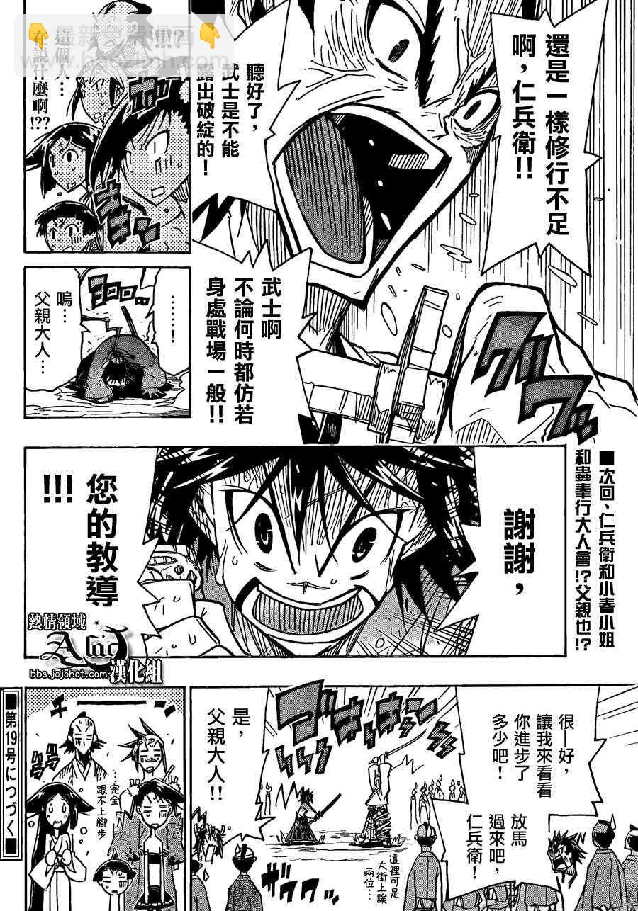 第57话 反过来17
