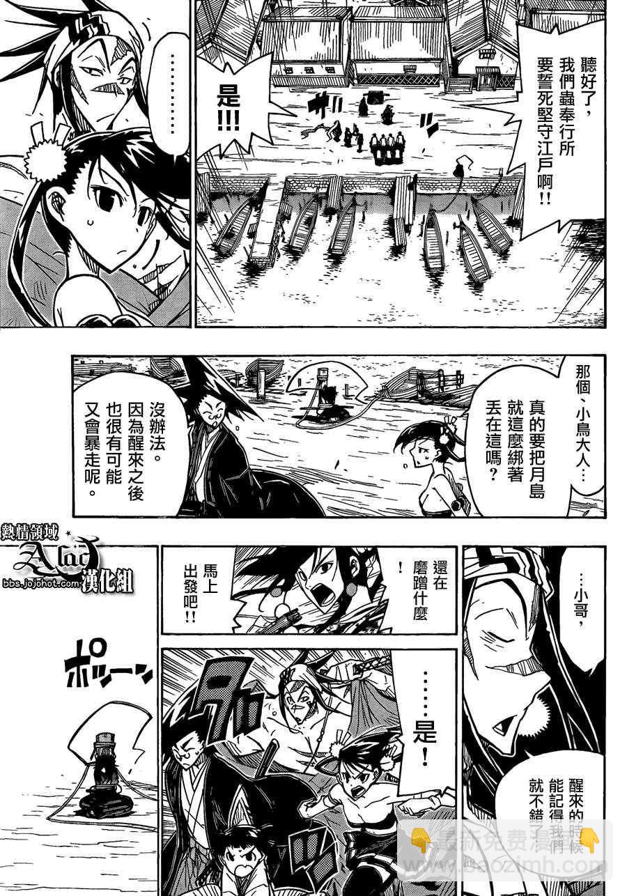 第57话 反过来2
