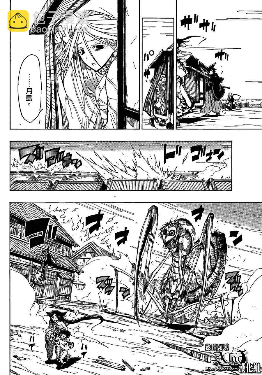 第57话 反过来3