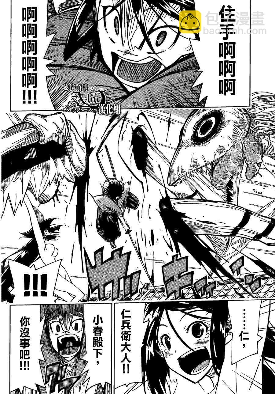 第57话 反过来7