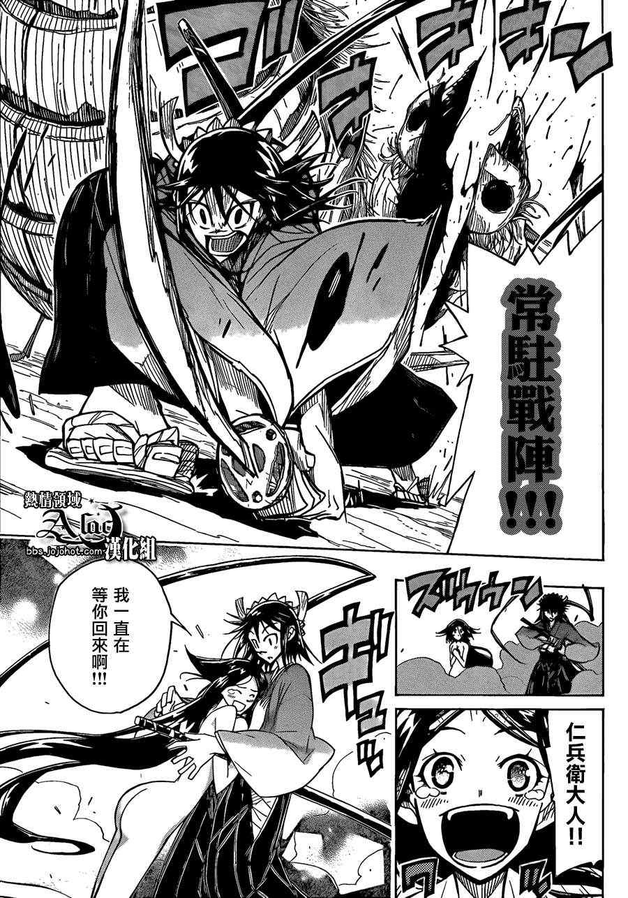 第57话 反过来8
