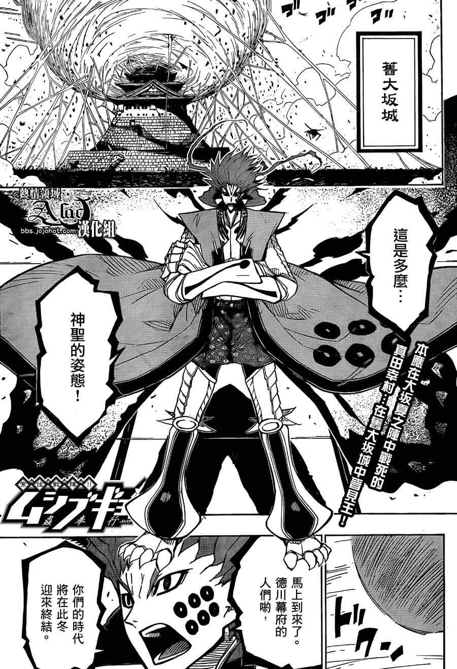 第60话 富岳三十六剑0