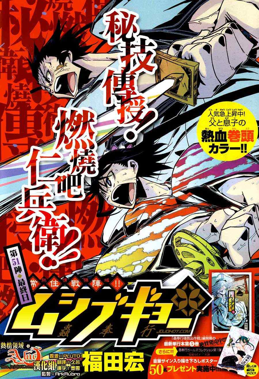 第61话 最终日0