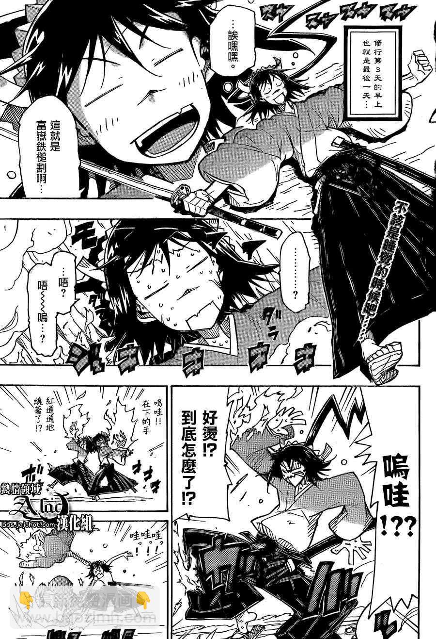 第61话 最终日1