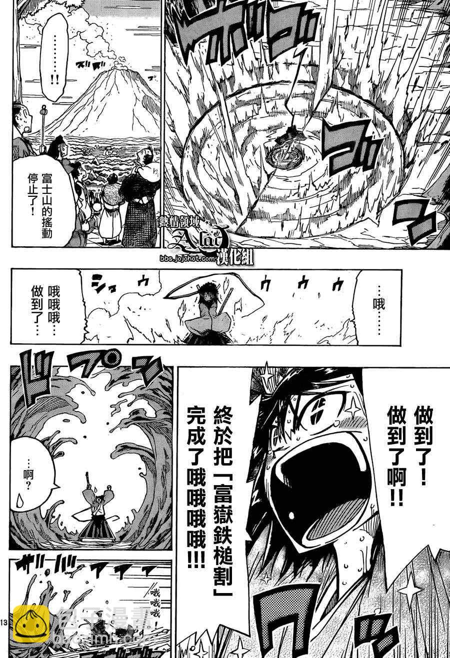 第61话 最终日10