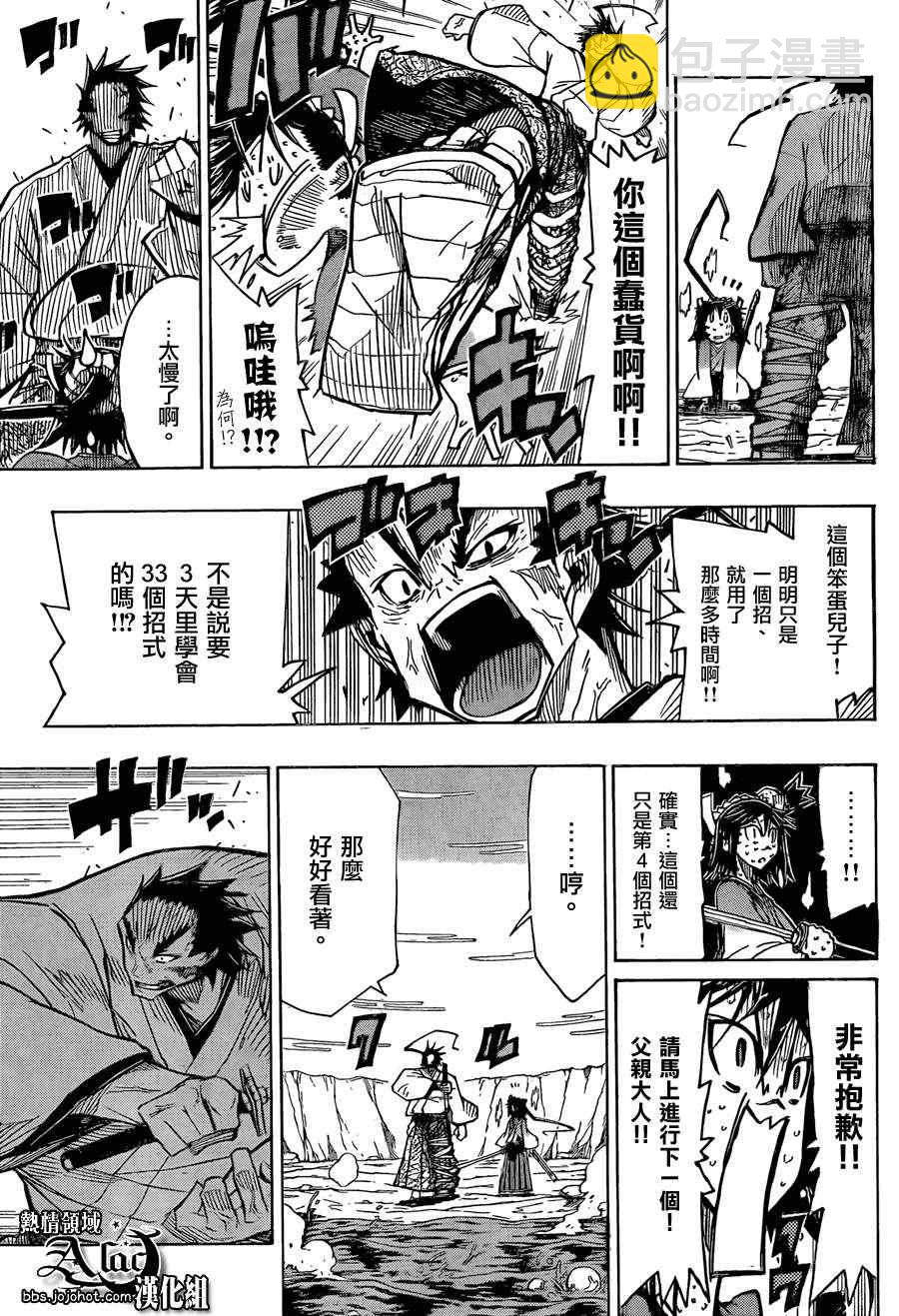第61话 最终日11