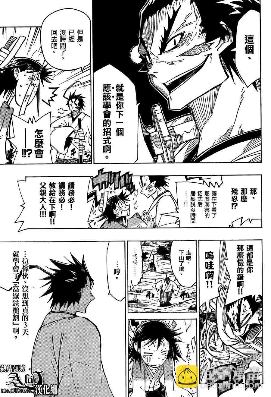 第61话 最终日12