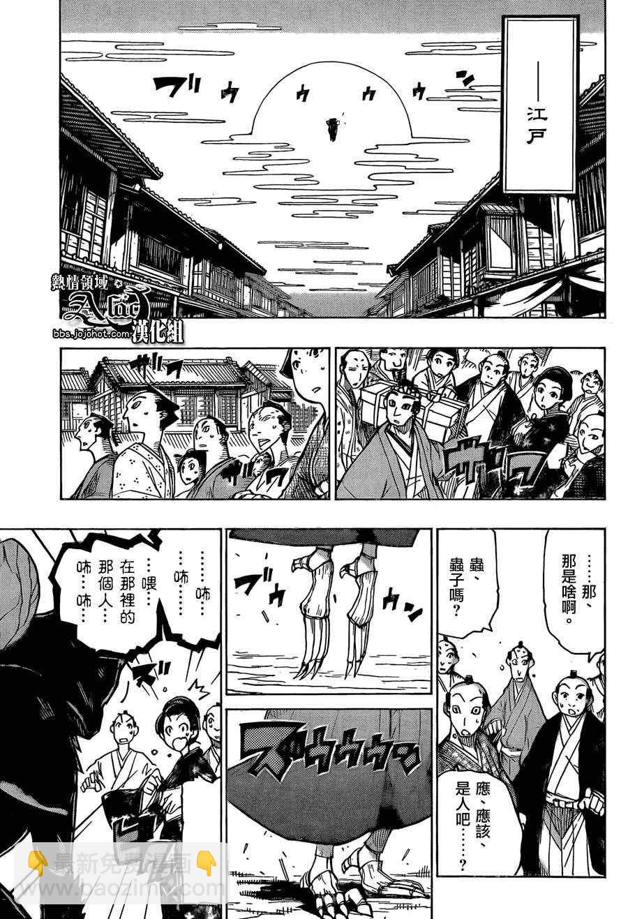 第61话 最终日14