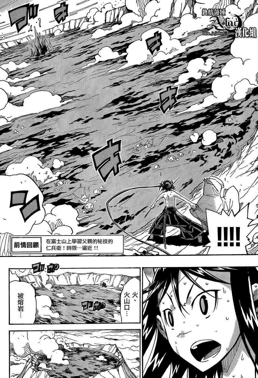 第61话 最终日2
