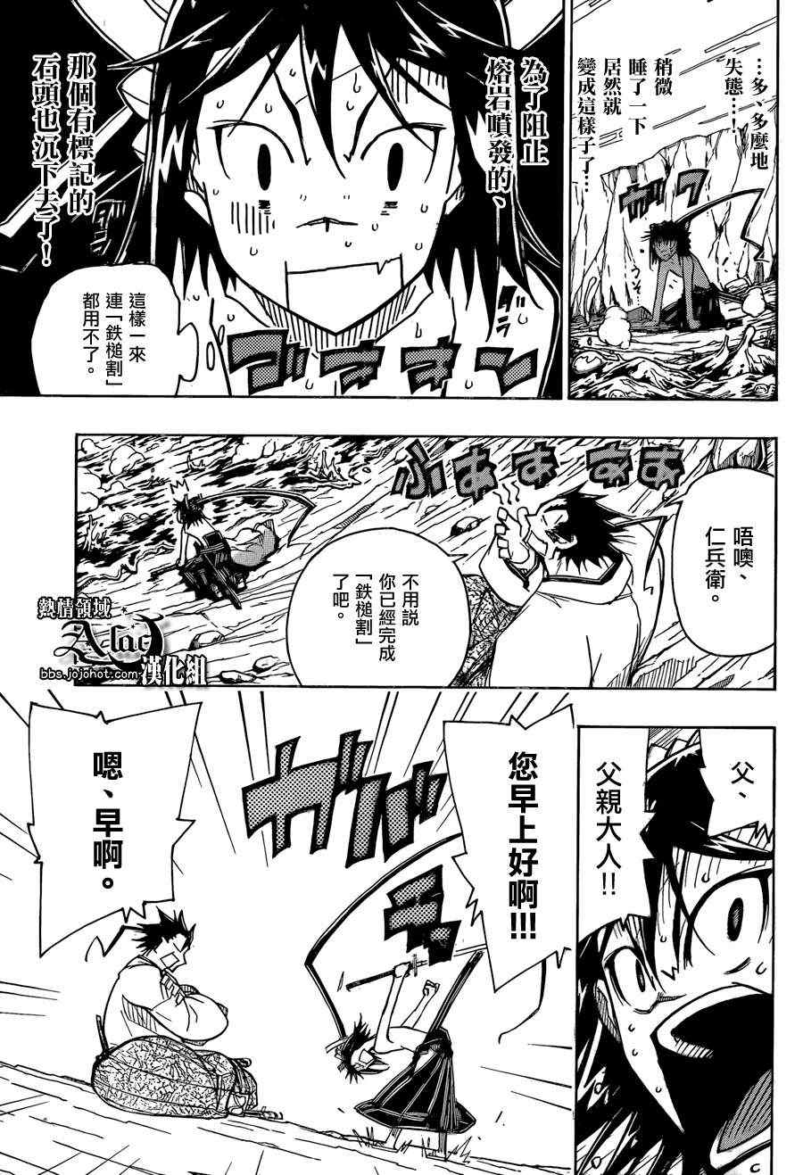 第61话 最终日3