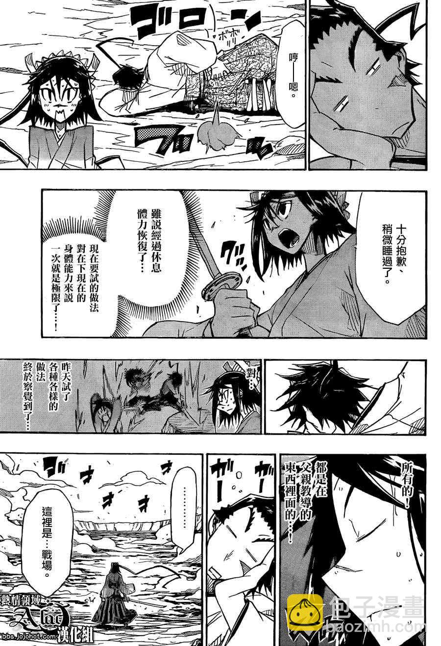 第61话 最终日5