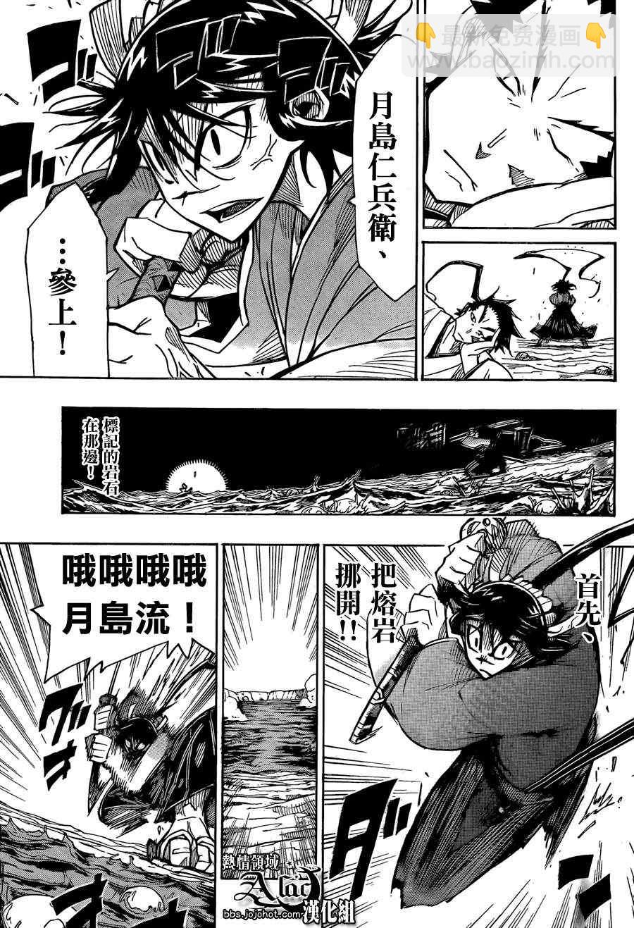 第61话 最终日7