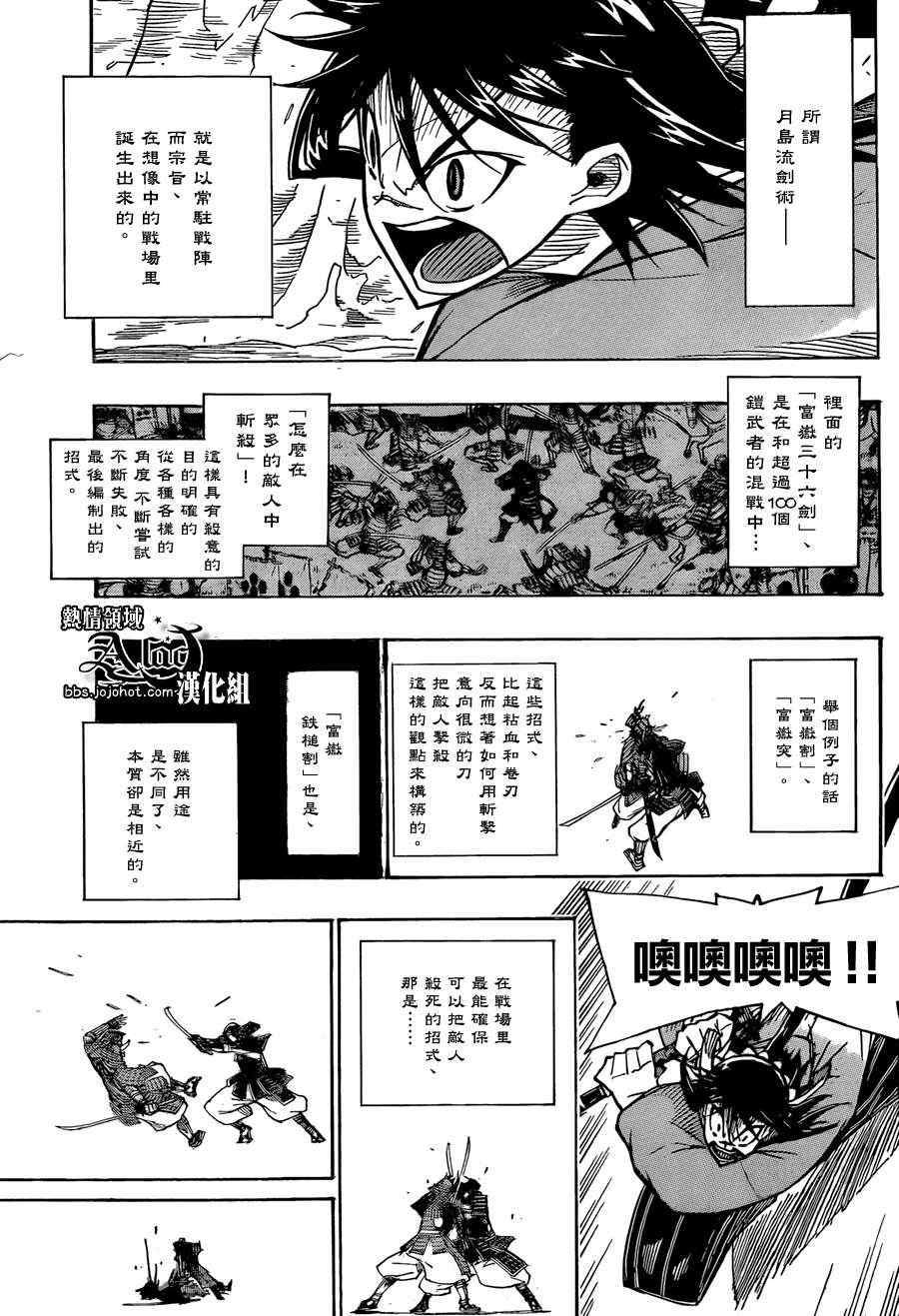 第61话 最终日9