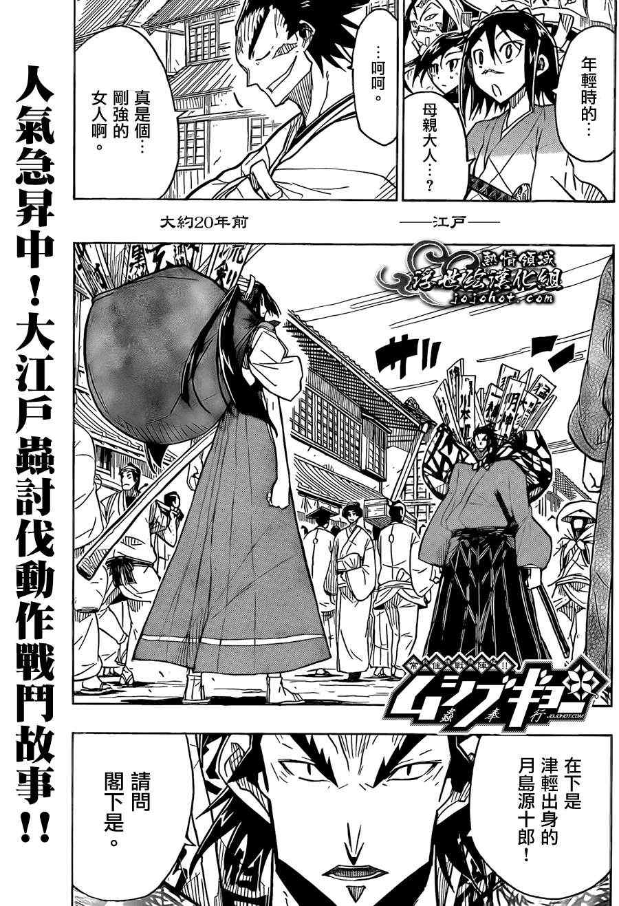 第67话 非常幸福0