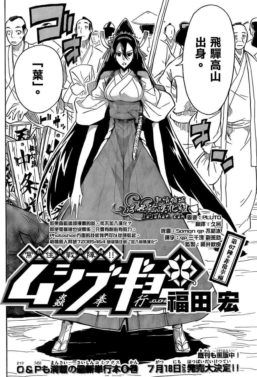 第67话 非常幸福1