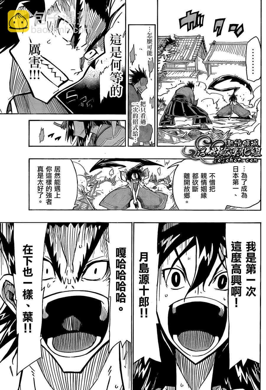 第67话 非常幸福10