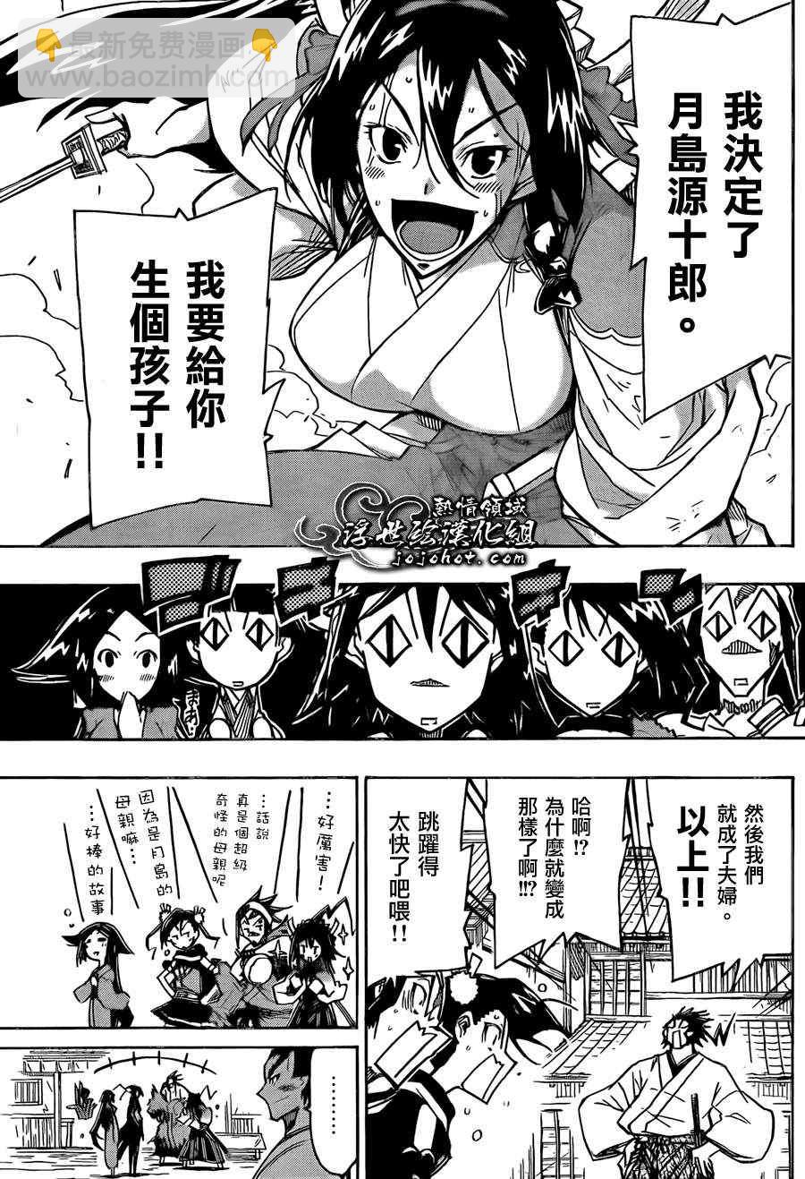 第67话 非常幸福12