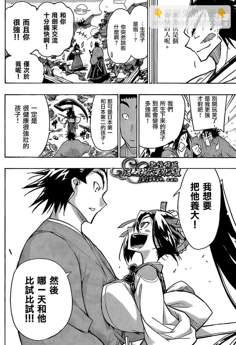 第67话 非常幸福13