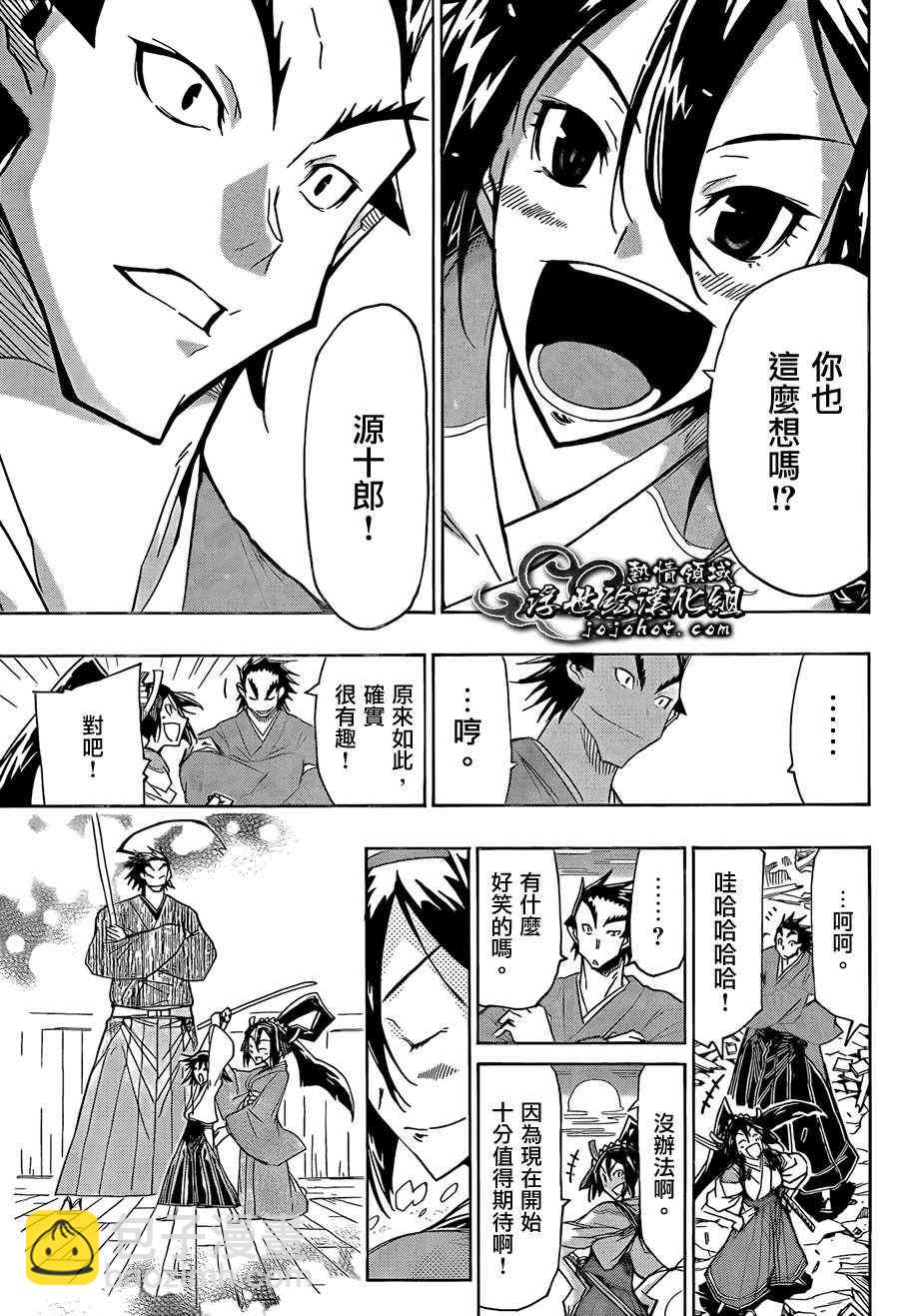 第67话 非常幸福14
