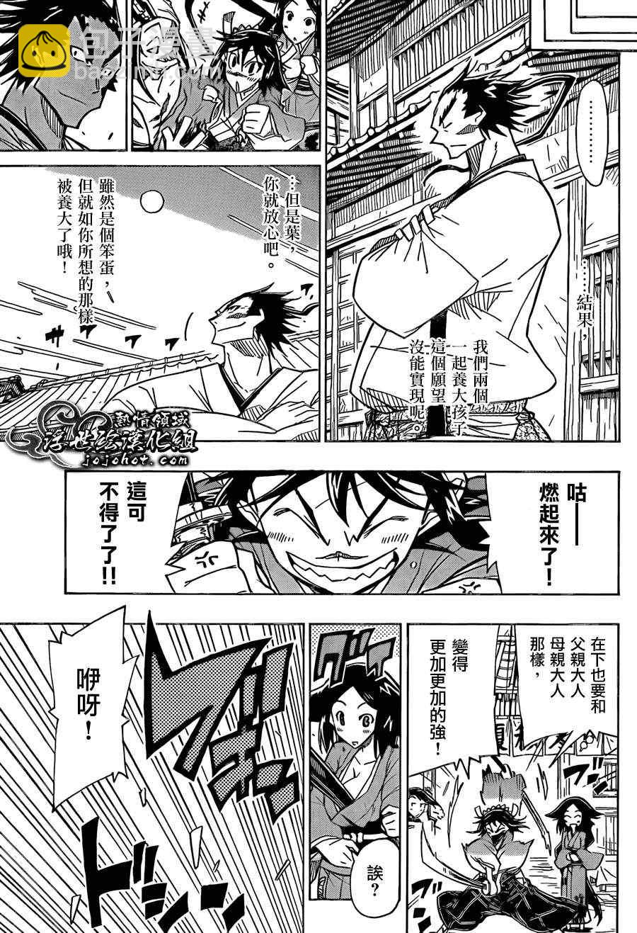 第67话 非常幸福16