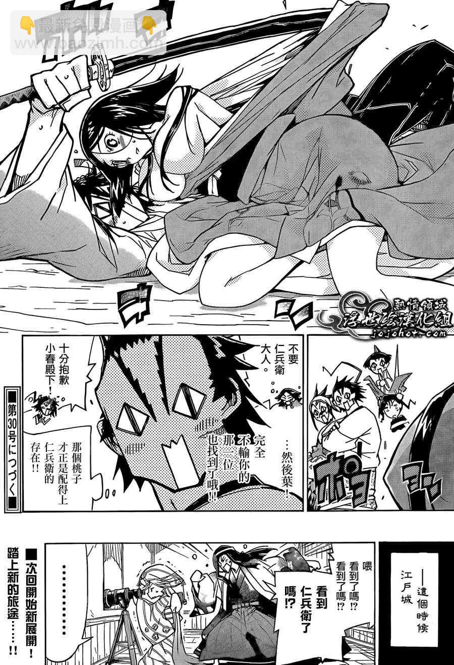 第67话 非常幸福17