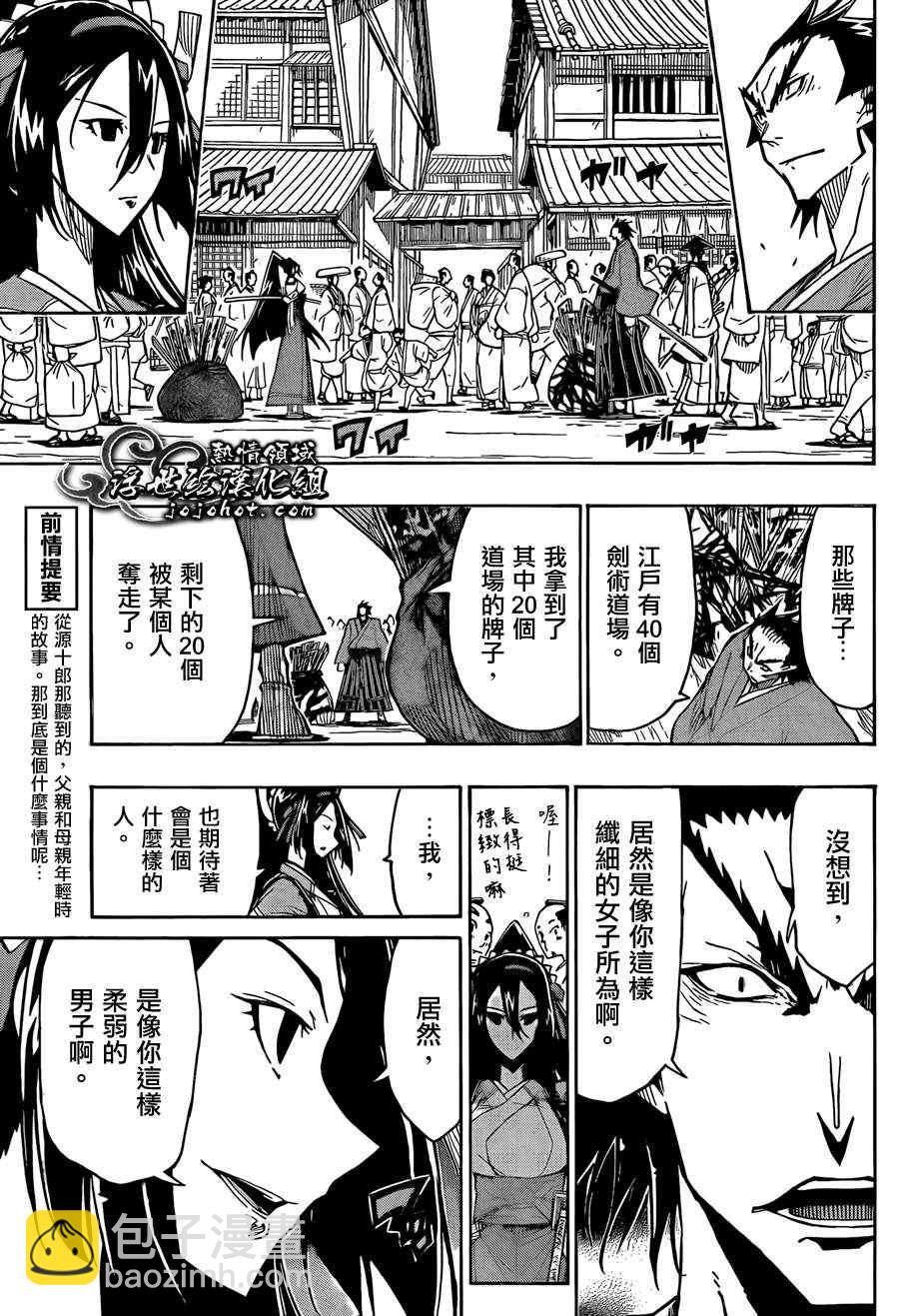 第67话 非常幸福2