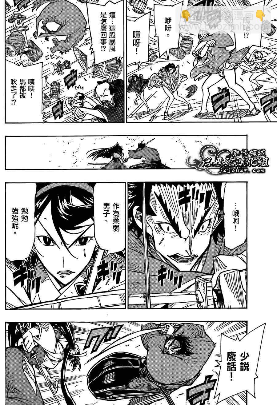 第67话 非常幸福5