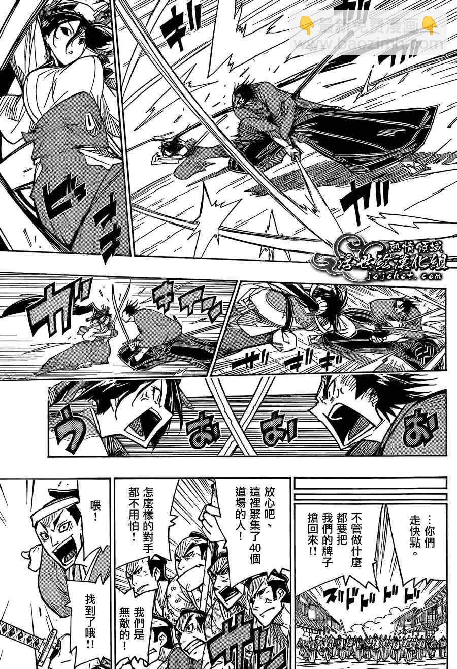 第67话 非常幸福6