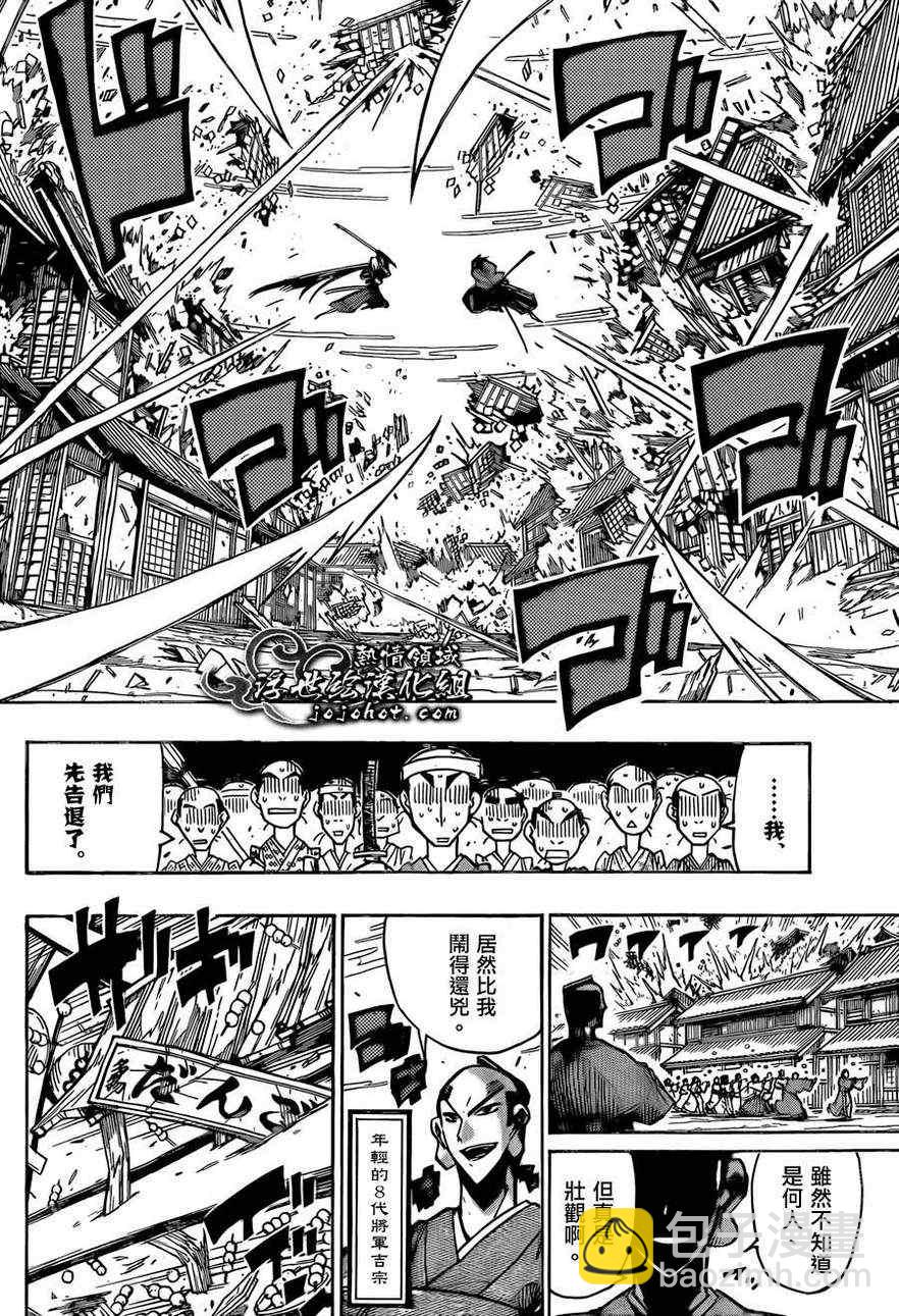 第67话 非常幸福7