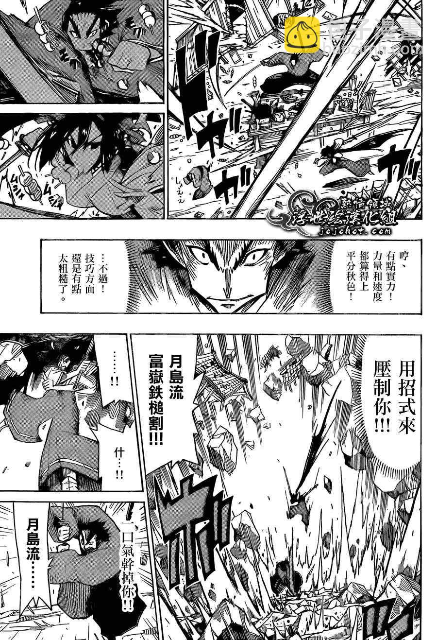 第67话 非常幸福8