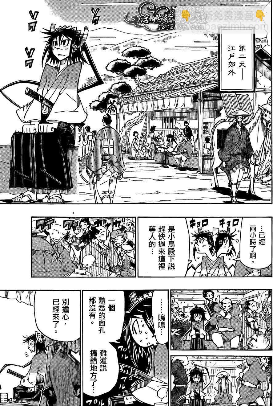 第68话 到纪州藩去14