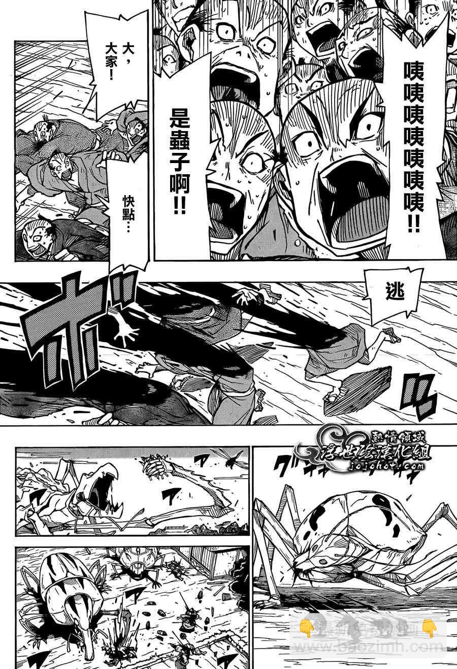 第68话 到纪州藩去4