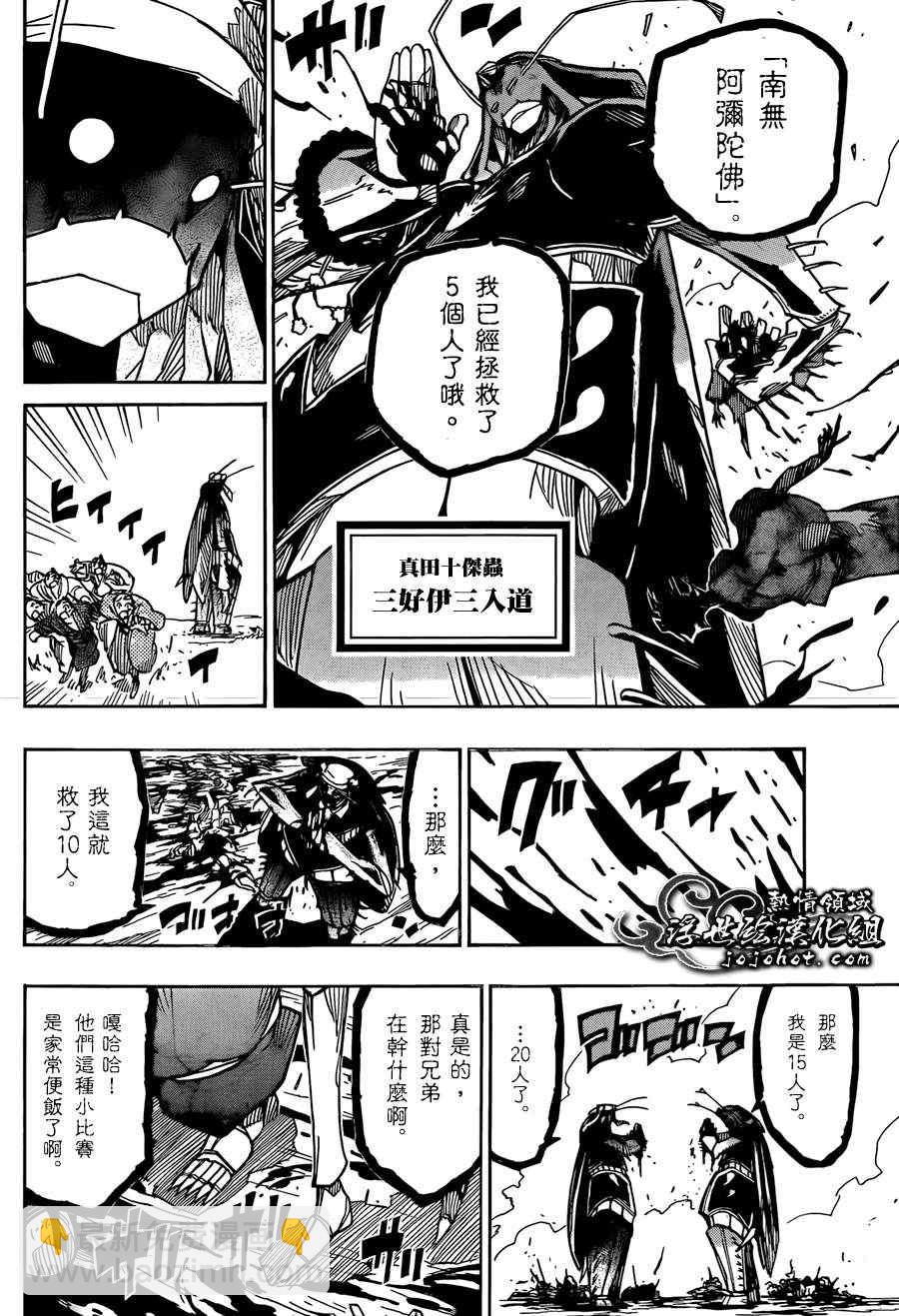 第68话 到纪州藩去6